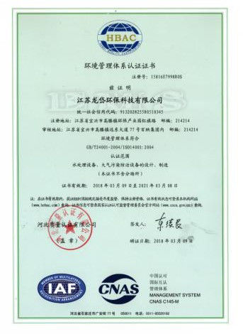 Chiny Jiangsu Longdai Environmental Protection Co., Ltd. Certyfikaty